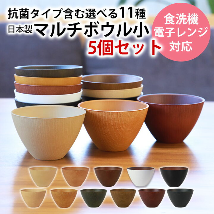 楽天市場】【20％OFF】【さらに2点5%OFFクーポン 5日まで】 お椀 5個 