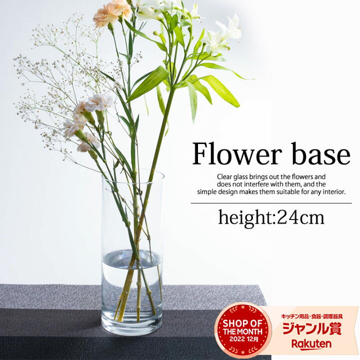 楽天市場 花瓶 ガラス おしゃれ 大きい フラワーベース 円柱 24cm 枝物 大きな 丸 シンプル 北欧インテリア雑貨 花器 生け花 送料無料 花器 おしゃれ 透明 新生活 リビング 寝室 玄関 書斎 窓辺 食卓 曲げわっぱと漆器 みよし漆器本舗 楽天市場 花瓶 ガラス おしゃれ 大きい フラワーベース 円柱 24cm 枝物 大きな 丸 シンプル 北欧インテリア雑貨 花器 生け花 送料無料 花器 おしゃれ 透明 新生活 リビング 寝室 玄関 書斎 窓辺 食卓 曲げわっぱと漆器 みよし漆器本舗