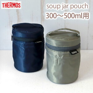 yő300~N[| 10/13܂Łz T[X THERMOS X[vW[|[` 300`500mlp ^fMX[vW[Ή ۉobO ۗobO Ki ۉ ۗ ٓ |[` Jo[ `obO 