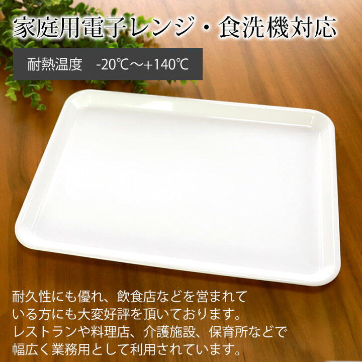 楽天市場】【10/25は抽選で最大100％P還元】 お盆 トレー 訳あり品 