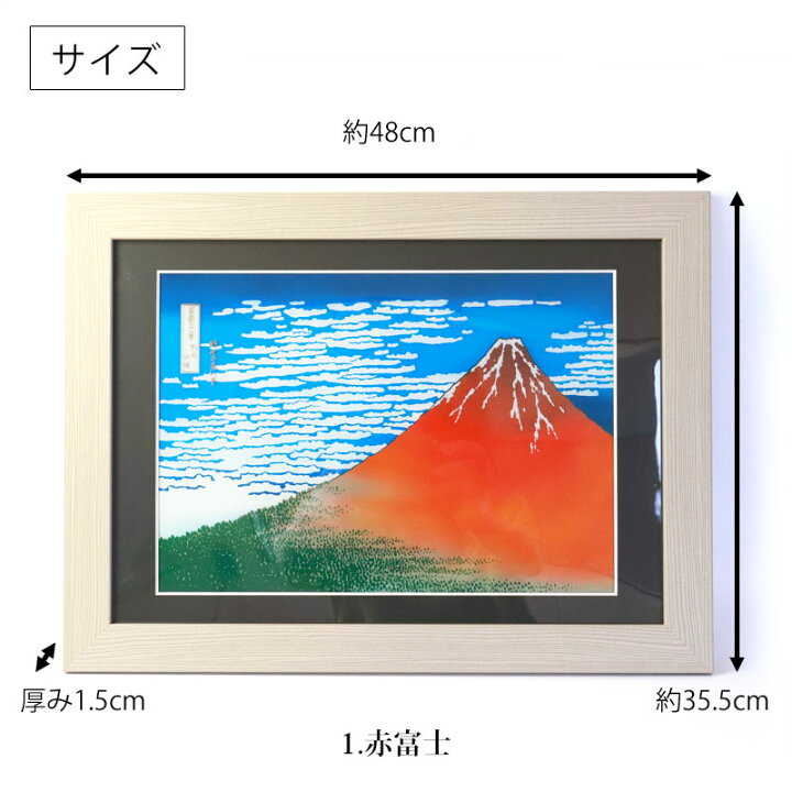 楽天市場】絵画 浮世絵 額縁 付き 48cm インテリア 日本画 アクリル板 