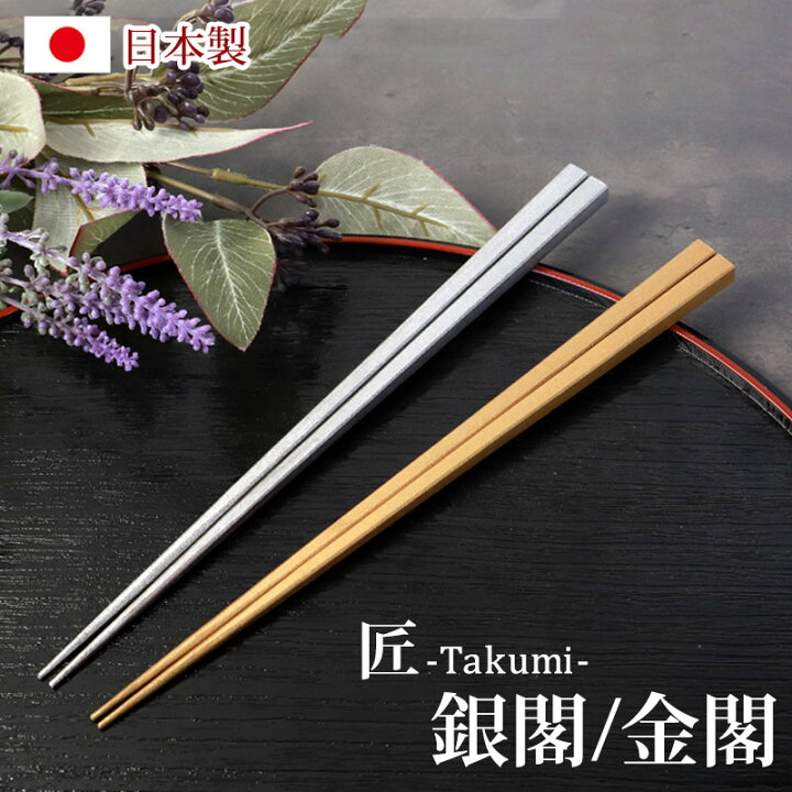 楽天市場】【最大300円OFFクーポン有】 お箸 日本製 23cm 箸 天然木製 