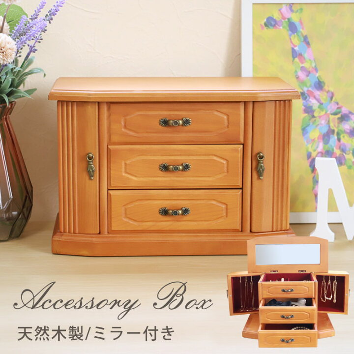 楽天市場】ジュエリーボックス アクセサリーケース 木製 ミラー付き 鏡 