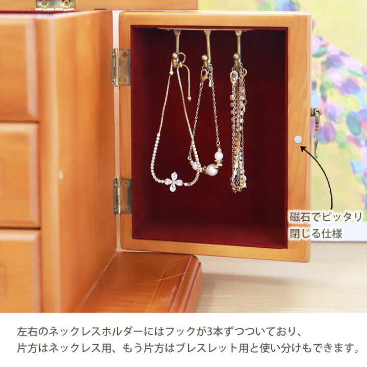 楽天市場】ジュエリーボックス アクセサリーケース 木製 ミラー付き 鏡 