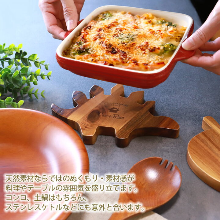 楽天市場】【10％OFF】 鍋敷き 天然木製 Cuore Ricco アカシアの木 