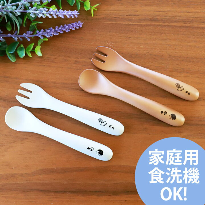 楽天市場】ベビー スプーン フォーク セット カトラリーセット 食洗機 