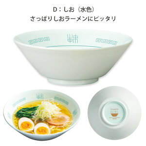 yő10OFFN[|L 15܂Łz R[ǂԂ [  [  ؘ  g  dqWΉ H@Ή y ؘ H Rh R RAMENBOWL 