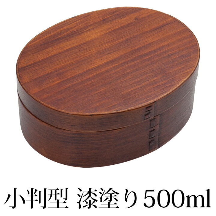 楽天市場】【20%OFF 614円引き】【さらに最大500円クーポン有 27日1:59まで】 お弁当箱 曲げわっぱ 小判 弁当箱 (小) 漆塗り 500ml 1段 お弁当箱 まげわっぱ 和風 男子 大容量 女子 大人 子供 女の子 男の子 スリム おしゃれ 運動会 遠足 麺 丼 木製 送料無料 : 曲げ ... 楽天市場】【20%OFF 614円引き】【さらに最大500円クーポン有 27日1:59まで】 お弁当箱 曲げわっぱ 小判 弁当箱 (小) 漆塗り 500ml 1段 お弁当箱 まげわっぱ 和風 男子 大容量 女子 大人 子供 女の子 男の子 スリム おしゃれ 運動会 遠足 麺 丼 木製 送料無料 : 曲げ ...
