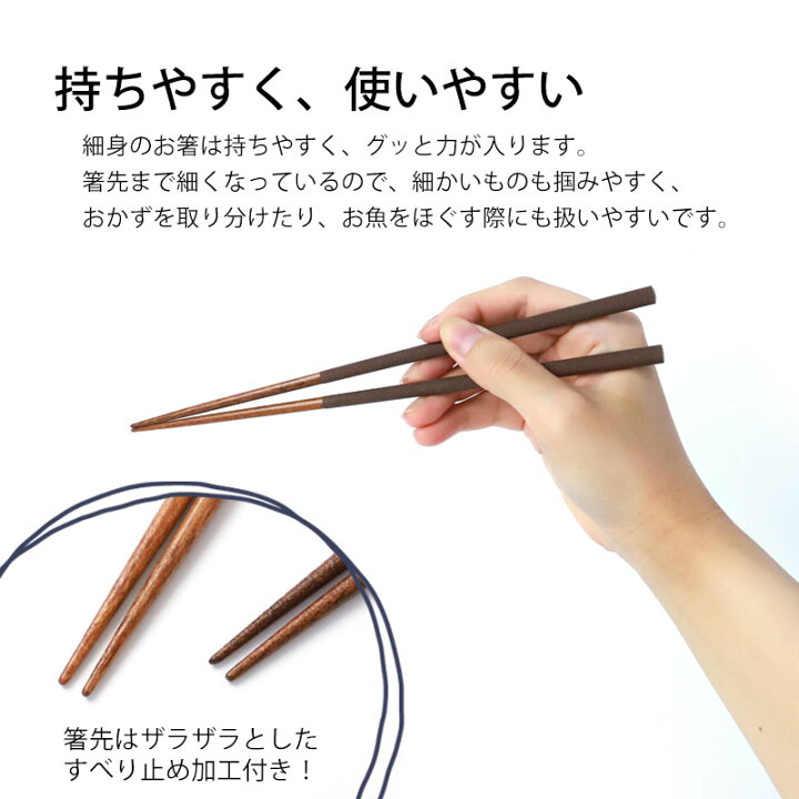 楽天市場】【最大300円引クーポン有】 お箸 細身モダン乾漆 22.5cm 