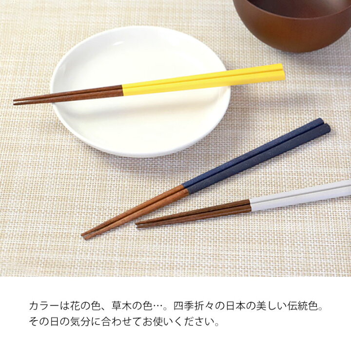 楽天市場】【最大300円引クーポン有】 お箸 細身モダン乾漆 22.5cm 
