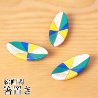 【2点5％クーポン 16日9:59まで】 箸置き 絵画調 陶器 箸 置き カトラリー レスト おしゃれ かわいい 可…