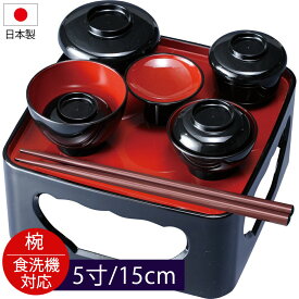 【全品ポイント5倍 15日限定】 紀州塗り 仏膳セット お仏壇用 日本製 5寸 15cm 茜 仏器膳セット 黒内朱（椀：食洗機対応） お供え 供え物 供物 仏具 お盆 盆飾り お彼岸 ご法事 霊供膳 霊具膳 祭壇 御膳 お膳 法要 新盆 初盆 供物台 九重椀 国産 送料無料