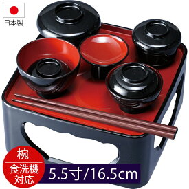 【2点5%OFFクーポン 13日10時〜】 紀州塗り 仏膳セット お仏壇用 日本製 5.5寸 16.5cm 茜 仏器膳セット 黒内朱（椀：食洗機対応） お供え 供え物 供物 仏具 お盆 盆飾り お彼岸 ご法事 霊供膳 霊具膳 祭壇 御膳 お膳 法要 新盆 初盆 供物台 九重椀 国産 送料無料