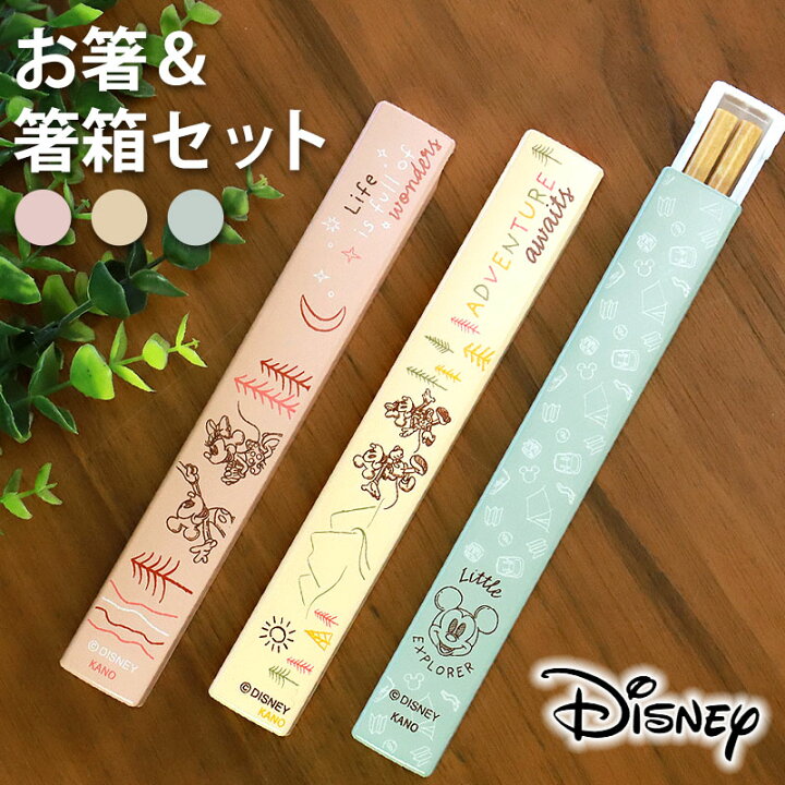 楽天市場】お箸 箸箱 セット 18cm ミッキーマウス 抗菌箸 スライド式 