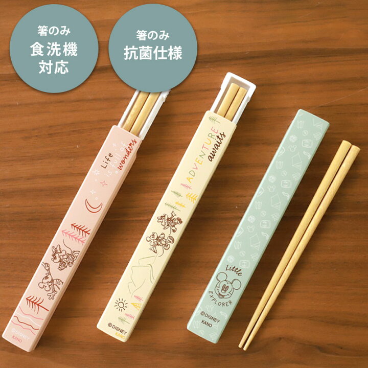 楽天市場】お箸 箸箱 セット 18cm ミッキーマウス 抗菌箸 スライド式 