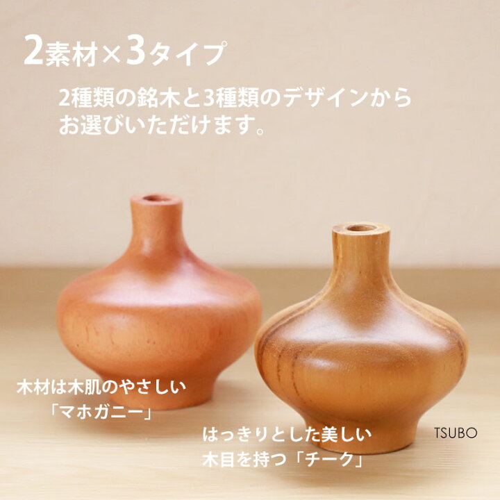 楽天市場】一輪挿し 花瓶 +Na KAKI おしゃれ 木製 8cm フラワーベース 