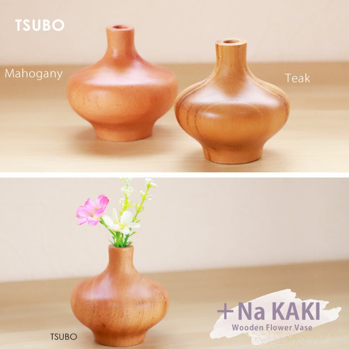 楽天市場】【2点5%OFFクーポン 5日23:59まで】 一輪挿し 花瓶 +Na KAKI 