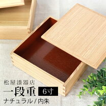 楽天市場】木製 重箱 漆 アウトレットの通販