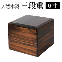 楽天市場】重箱 木製 漆塗りの通販