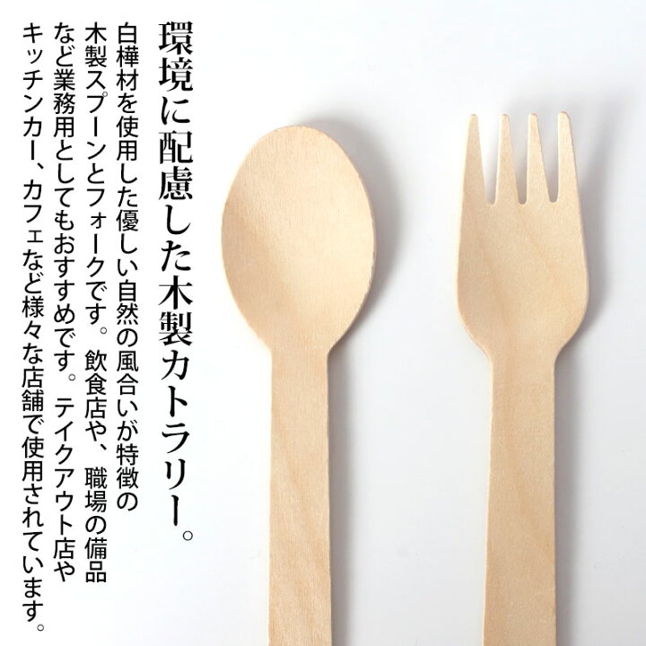 楽天市場】【最大300円クーポン有】 使い捨て 木製 スプーン フォーク 