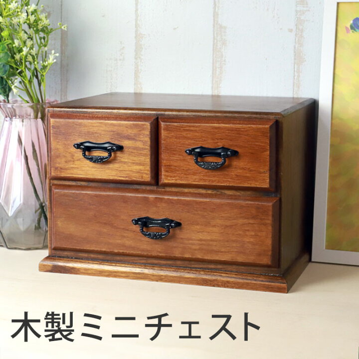 楽天市場】ミニチェスト 木製 二段 ナチュラル 引き出し 箪笥 タンス  