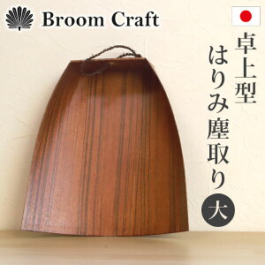 Ƃ ͂ ^ij `ah ؖڒ { n~ o `g t Y   킢 y Broom Craft [CY a̎R Cs || | |ObY 