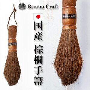 L Y L   ق V a { ق zEL  킢 Broom Craft [CY a̎R Cs || | |ObY Vv Vzj IB`