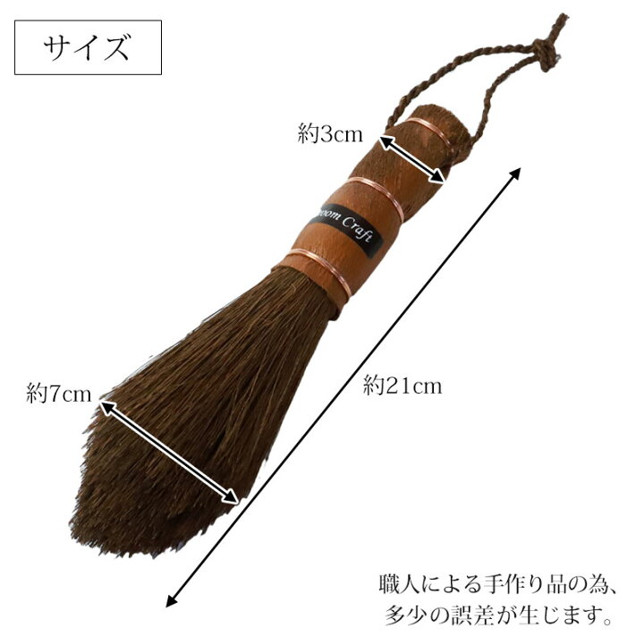 楽天市場】棕櫚箒 国産 棕櫚 手箒 卓上 しゅろほうき シュロ 和箒 日本 