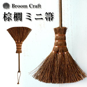y10OFFz L ~j     ق V a ق zEL  킢 Broom Craft [CY a̎R Cs || | |ObY Vv V