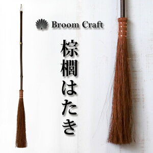 y10OFFz L͂ 1 `n^L ق L ͂ n^L V a ق zEL   Broom Craft [CY a̎R Cs || | |ObY V