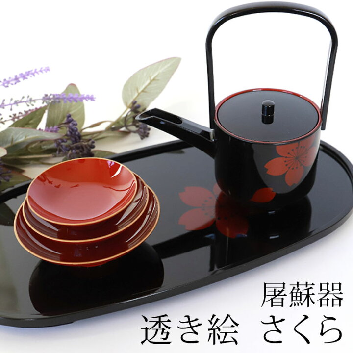 楽天市場】【最大300円OFFクーポン有】 日本製 屠蘇器 透き絵 さくら 