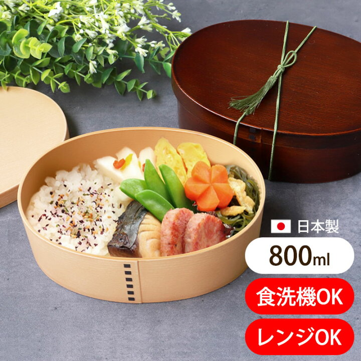 楽天市場】【2点5％OFFクーポン 5日23:59まで】 お弁当箱 曲げわっぱ 