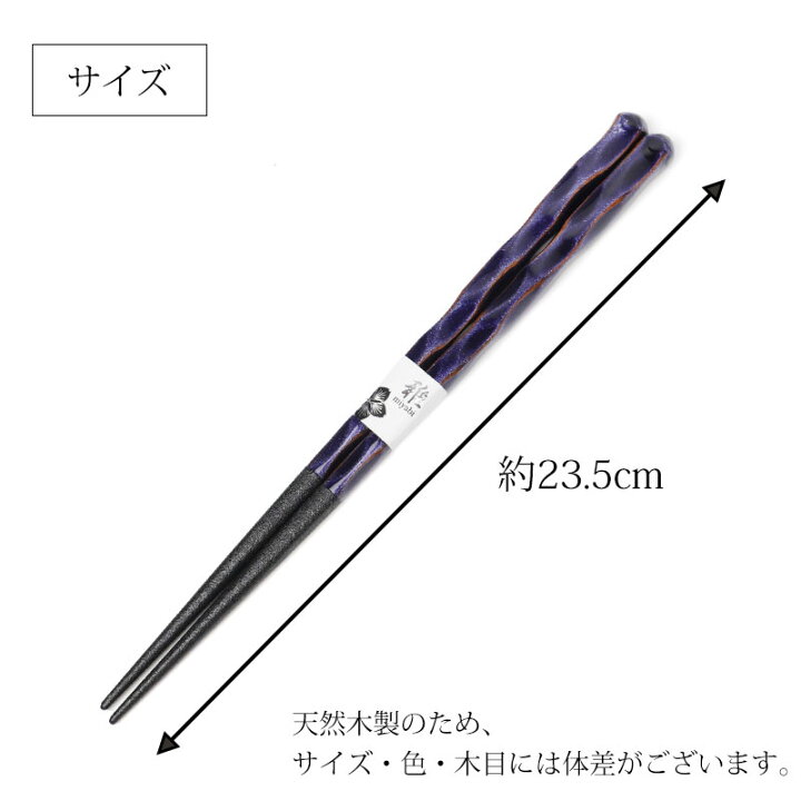 楽天市場】【最大300円クーポン有】 お箸 木製 男箸 23.5cm 一半穂高 