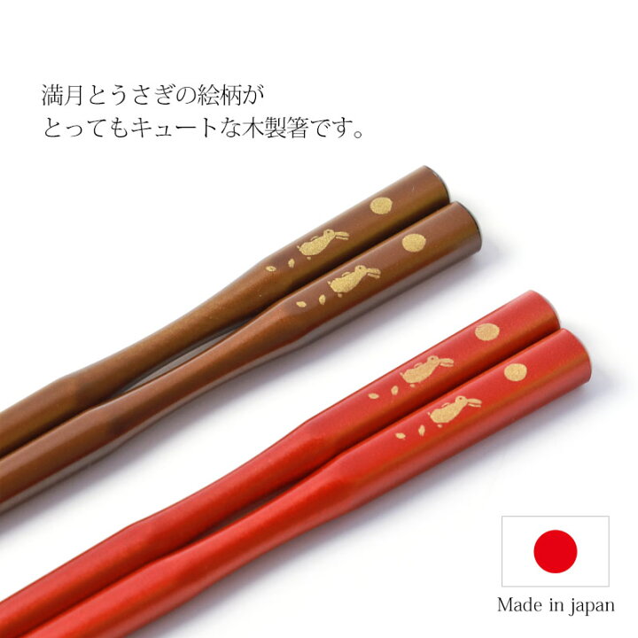 楽天市場】【10％OFF】【さらに最大300円クーポン有】 お箸 食洗機対応 