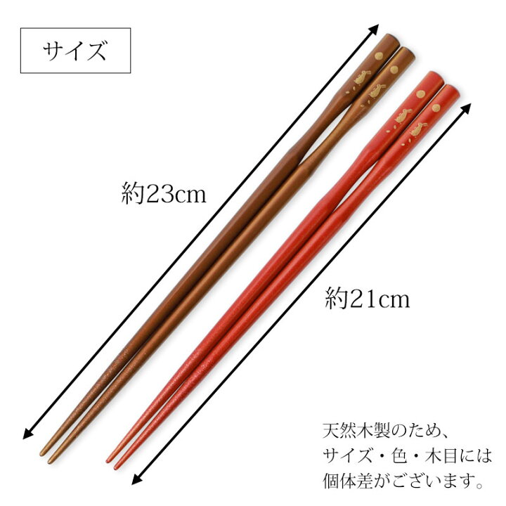 楽天市場】【10％OFF】【さらに最大300円クーポン有】 お箸 食洗機対応 