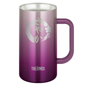 【父の日ギフト】 ジョッキ 名入れ無料 サーモス THERMOS ハンドル付き ステンレスジョッキ 720ml 真空断熱ジョッキ コップ ビールジョッキ おしゃれ ステンレス製魔法びん構造 保冷保温 名入れジョッキ おすすめ 食洗機対応 和風筆文字 ラッピング無料 送料無料 jdk-721c