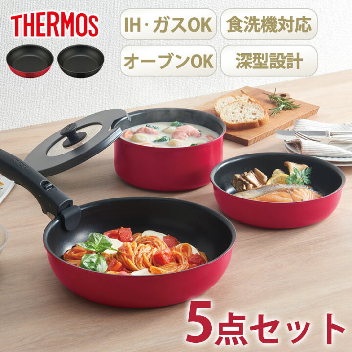 楽天市場】【5%OFFクーポン 23日20時〜】 THERMOS サーモス フライパン 