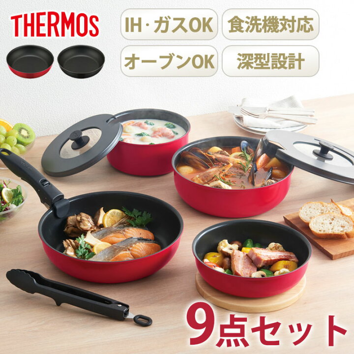 楽天市場】【クーポン利用で300円OFF】 THERMOS サーモス フライパン 