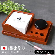 【10％OFF】【さらにクーポン配布中】 日本製 卓上収納 ステーショナリー3点セット ケース 印鑑立て（朱…