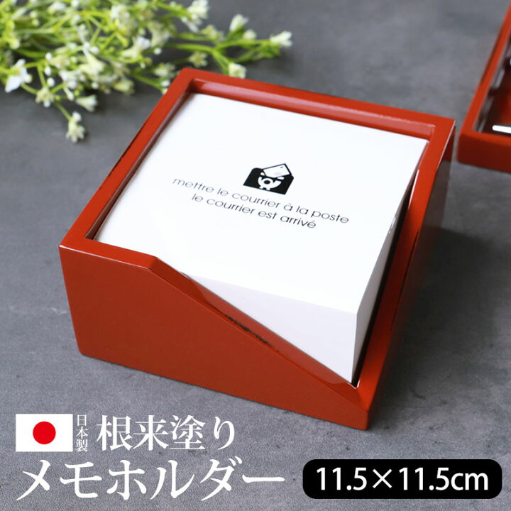 楽天市場】メモホルダー 日本製 卓上収納 メモ帳 ミニ 正方形 無地 
