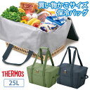 【5％OFF】【さらに最大300円クーポン有】 サーモス 保冷買い物カゴ用バッグ 大容量 25L THERMOS ソフトクーラー 大型 保冷バッグ 保冷剤ポケット付き お買い物 買い物かご エコバッグ ショッピングバッグ 折り畳み コンパクト 肩掛け ショルダー 送料無料 RFD-025