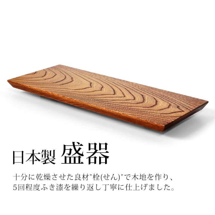 楽天市場】【全品ポイント5倍 1/20限定】 盛器 盛り皿 30cm 栓の木 敷  
