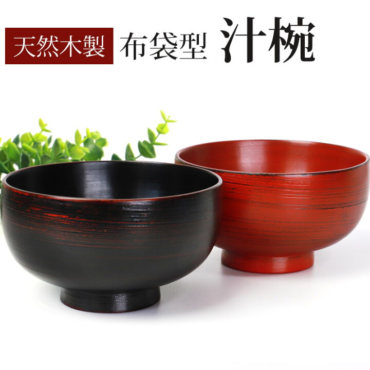 楽天市場】【10％OFF】【さらに最大300円OFFクーポン有】 汁椀 天然  