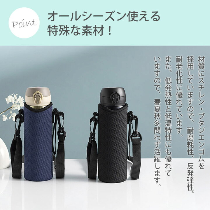 楽天市場】＼半額アウトレット／【50％OFF】 水筒カバー ペットボトル 