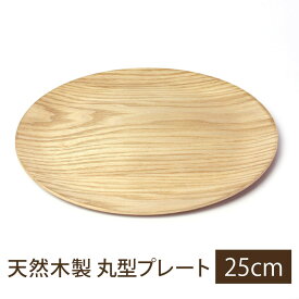 楽天市場 木製 皿の通販