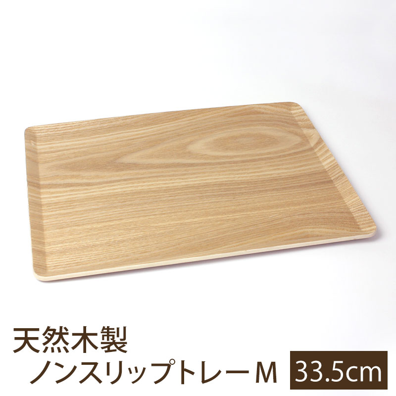 木製 おぼん トレイの人気商品・通販・価格比較 - 価格.com