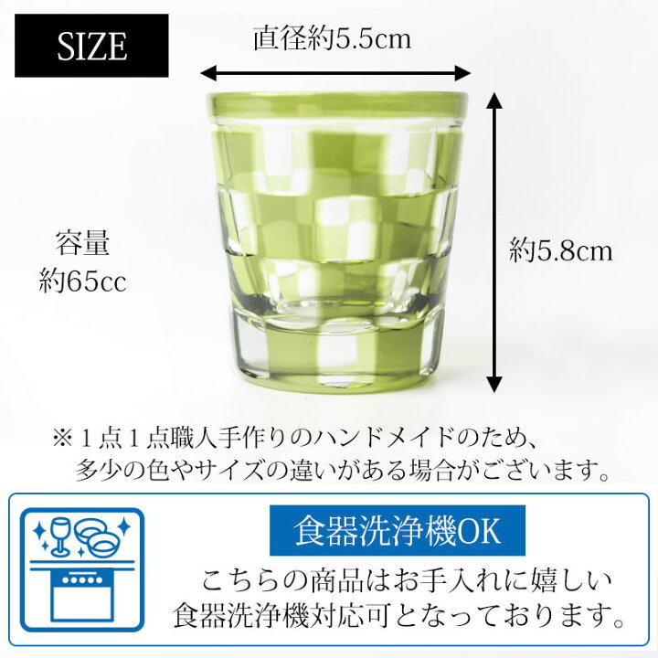 楽天市場】【10%OFF 443円引き 6/4 20時〜】 ショットグラス 切子グラス 65ml 市松模様 オリーブ 桐箱入り おしゃれ ぐい呑み お猪口 おちょこ 日本酒 ウイスキー リキュール テキーラ などに ガラス 食洗機対応 プレゼント ギフト 贈り物 コップ 誕生日 お祝い ギフト ... 楽天市場】【10%OFF 443円引き 6/4 20時〜】 ショットグラス 切子グラス 65ml 市松模様 オリーブ 桐箱入り おしゃれ ぐい呑み お猪口 おちょこ 日本酒 ウイスキー リキュール テキーラ などに ガラス 食洗機対応 プレゼント ギフト 贈り物 コップ 誕生日 お祝い ギフト ...
