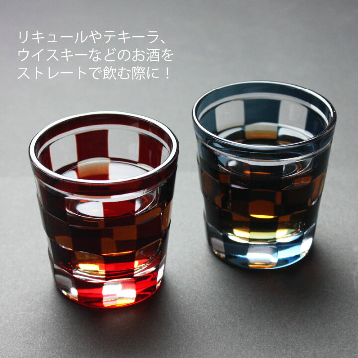 楽天市場】【10%OFF 308円引き 9/4 20時〜】 ショットグラス 切子グラス 65ml 市松模様 レッド おしゃれ ぐい呑み お猪口 おちょこ 日本酒 ウイスキー リキュール テキーラ などに ガラス 赤 食洗機対応 : 曲げわっぱと漆器 みよし漆器本舗 楽天市場】【10%OFF 308円引き 9/4 20時〜】 ショットグラス 切子グラス 65ml 市松模様 レッド おしゃれ ぐい呑み お猪口 おちょこ 日本酒 ウイスキー リキュール テキーラ などに ガラス 赤 食洗機対応 : 曲げわっぱと漆器 みよし漆器本舗