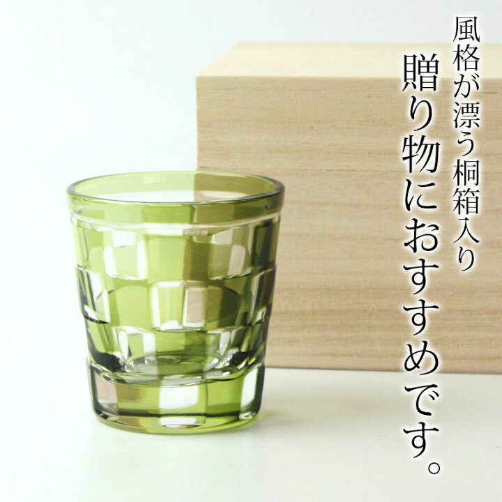 楽天市場】【10%OFF 443円引き 6/4 20時〜】 ショットグラス 切子グラス 65ml 市松模様 オリーブ 桐箱入り おしゃれ ぐい呑み お猪口 おちょこ 日本酒 ウイスキー リキュール テキーラ などに ガラス 食洗機対応 プレゼント ギフト 贈り物 コップ 誕生日 お祝い ギフト ... 楽天市場】【10%OFF 443円引き 6/4 20時〜】 ショットグラス 切子グラス 65ml 市松模様 オリーブ 桐箱入り おしゃれ ぐい呑み お猪口 おちょこ 日本酒 ウイスキー リキュール テキーラ などに ガラス 食洗機対応 プレゼント ギフト 贈り物 コップ 誕生日 お祝い ギフト ...