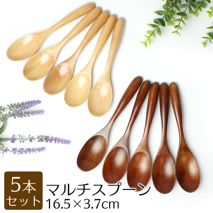 楽天市場 10 Off 100円引き 最大500円クーポン有 11日1 59まで マルチスプーン 16 5cm 5本セット 木製 1000円ポッキリ 送料無料 おしゃれ カフェ風 カレースプーン 漆器 白木 ナチュラル シンプル 漆塗り 白木 カトラリー 曲げわっぱと漆器 みよし漆器本舗